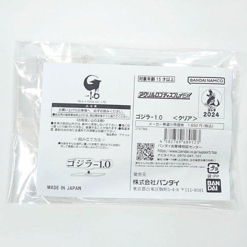 Premium Bandai Godzilla Ex -1.0 2