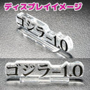 Premium Bandai Godzilla Ex -1.0 2