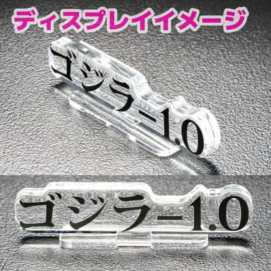 Premium Bandai Godzilla Ex -1.0 2