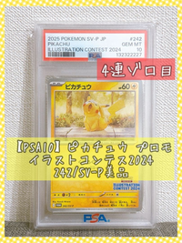 Pokemon Card Game Psa10 2024 242/Sv-P
