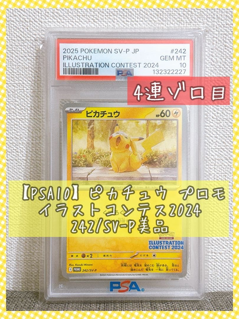 Pokemon Card Game Psa10 2024 242/Sv-P