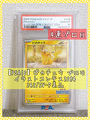 Pokemon Card Game Psa10 2024 242/Sv-P