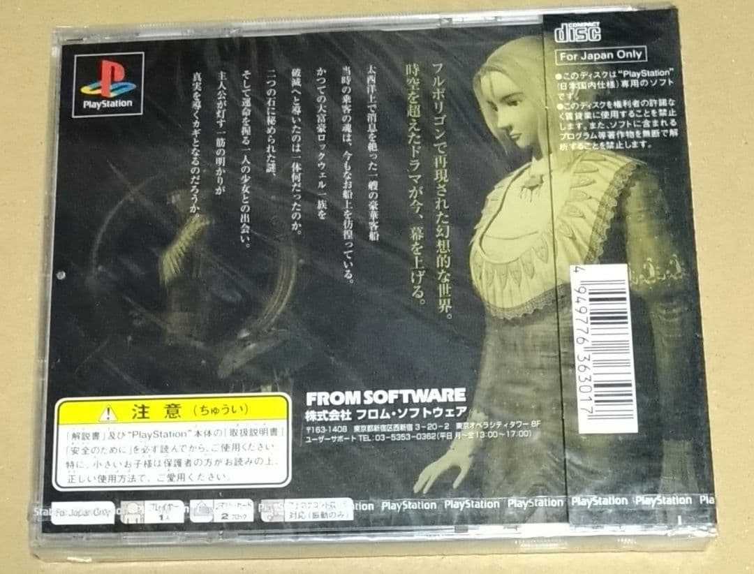 Playstation Soft Ps1