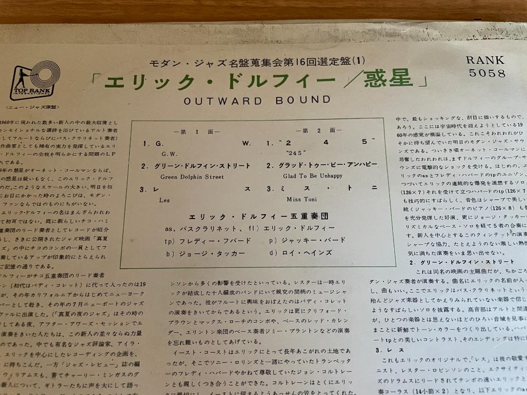 Western Music Eric Dolphy Outward Bound-New Jazz 5058