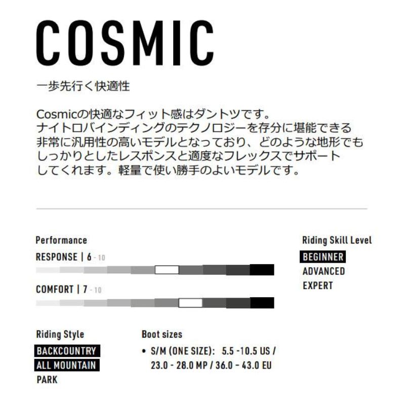 Nitro Binding Cosmic Sm 23-24 52 Off