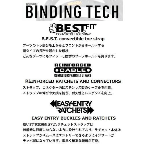 Nitro Binding Cosmic Sm 23-24 52 Off