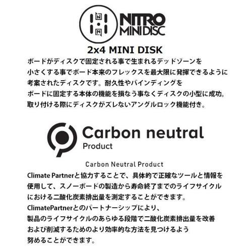 Nitro Binding Cosmic Sm 23-24 52 Off
