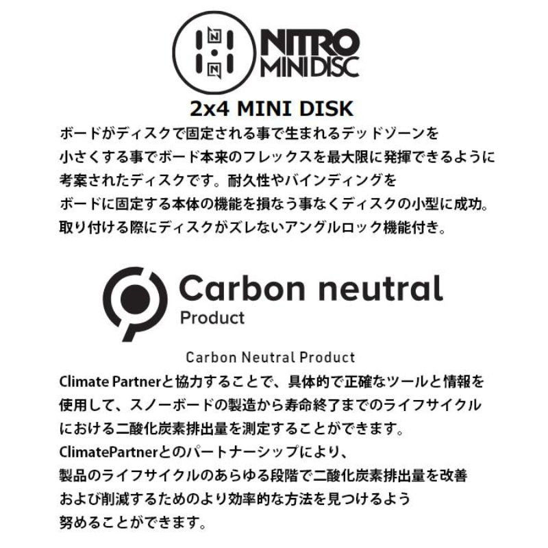 Nitro Binding Cosmic Sm 23-24 52 Off