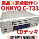 Onkyo Cd Md Cassette Deck C-733