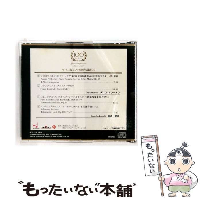 Others [Pcd103] 100 Cd