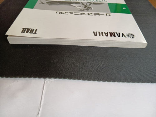 Yamaha Catalogs Manuals Tw225