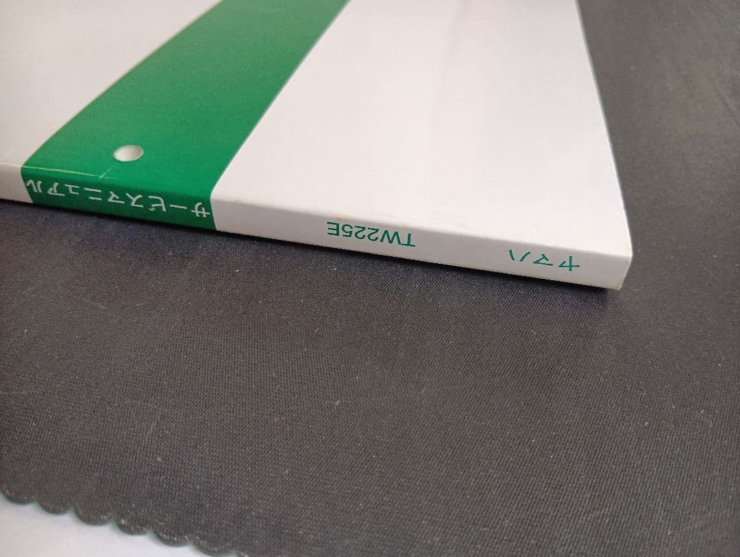 Yamaha Catalogs Manuals Tw225