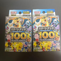 Pok Mon Trading Card Game 100 2