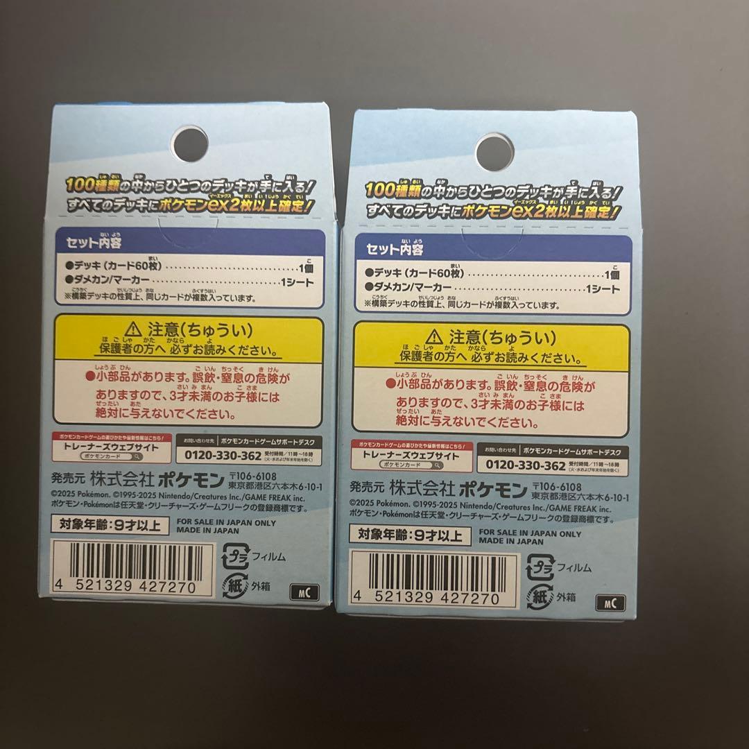 Pok Mon Trading Card Game 100 2