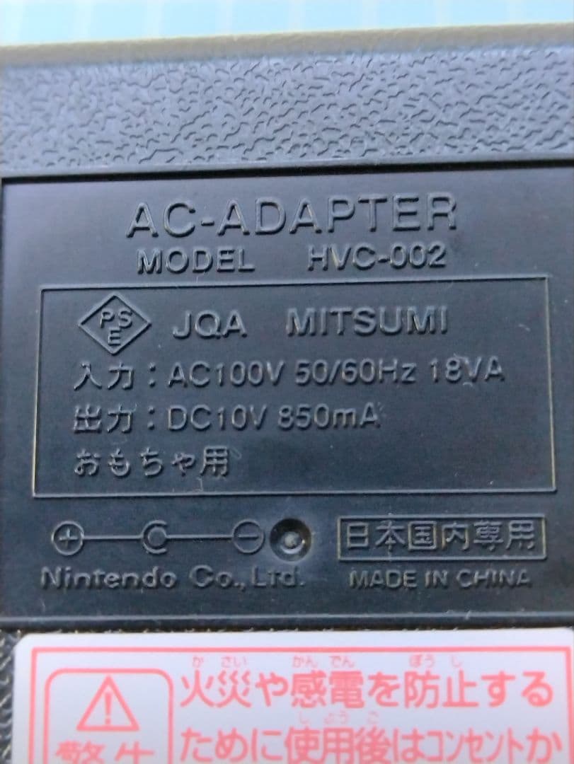 Famicom Peripherals Ac Hvc-002