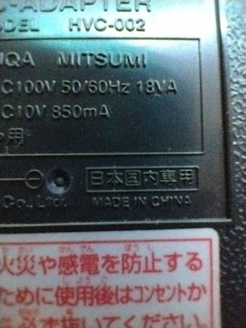 Famicom Peripherals Ac Hvc-002