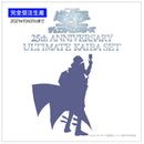 Yu-Gi-Oh! Ocg Duel Monsters (Japanese) 25Th Anniversary Ultimate Kaiba Set