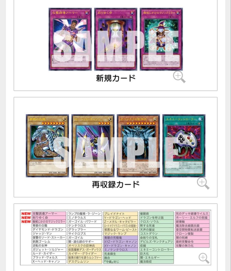 Yu-Gi-Oh! Ocg Duel Monsters (Japanese) 25Th Anniversary Ultimate Kaiba Set
