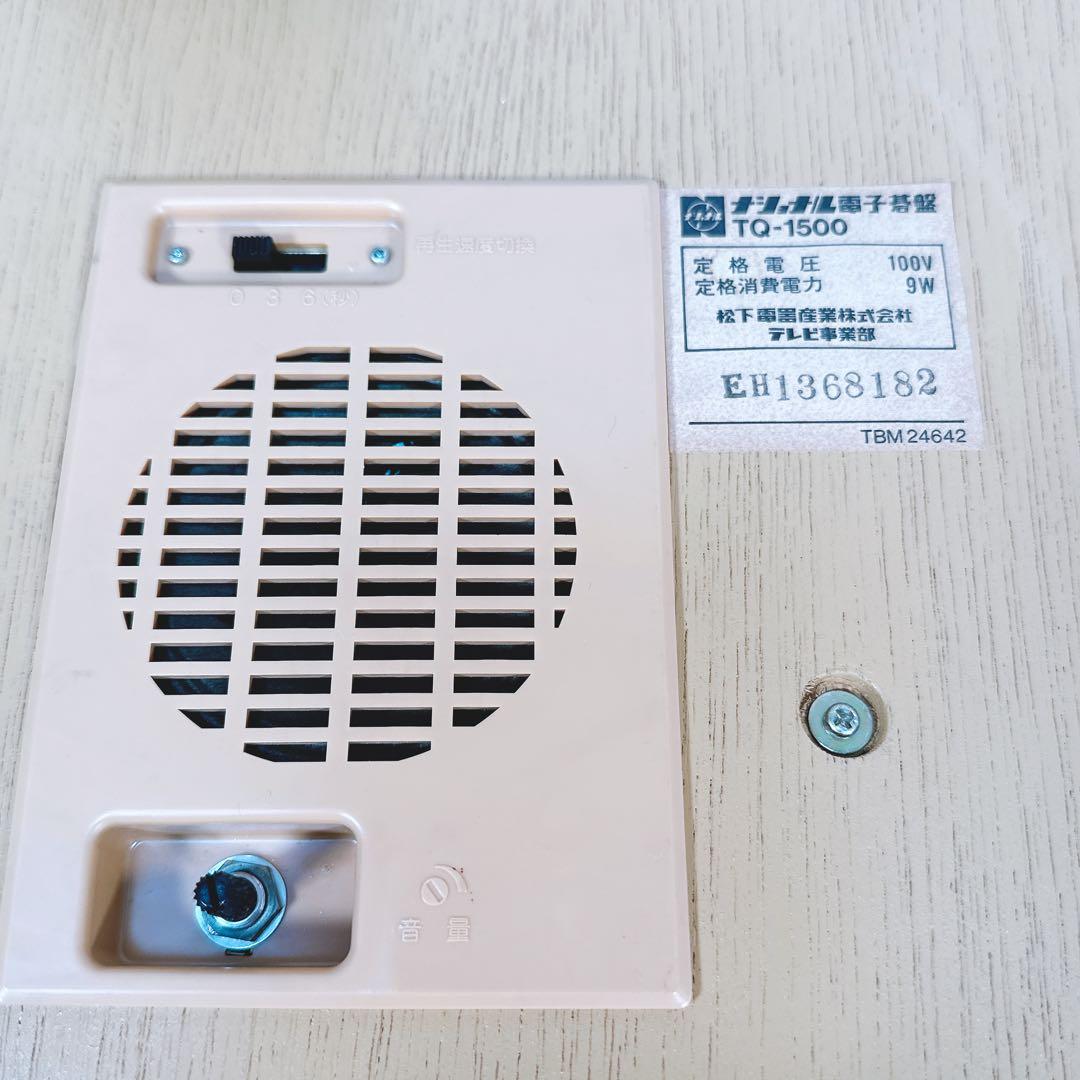 National Go Tq-1500 Ac