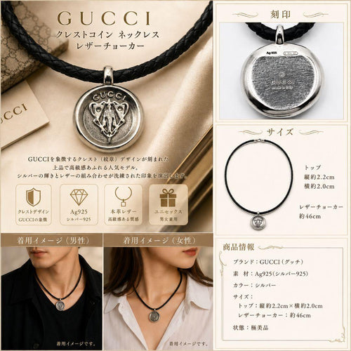 Gucci Necklaces