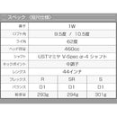 Works Golf Driver 44 Ust Vspec 9.5 10.5 R Sr S