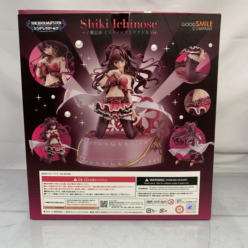 Good Smile Company Game Character Ver 1/8 [91]