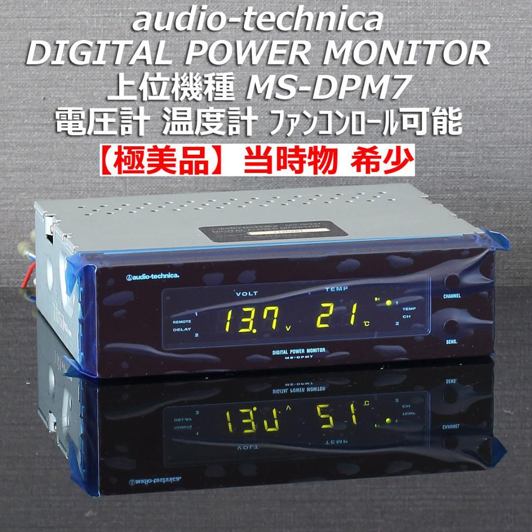 Audio Technica Other 12V Ms-Dpm7