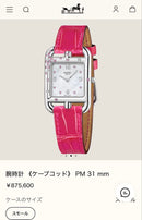 Hermes Quartz Watches Cape Cod