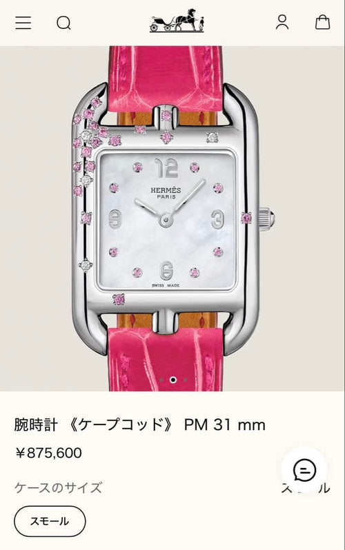 Hermes Quartz Watches Cape Cod