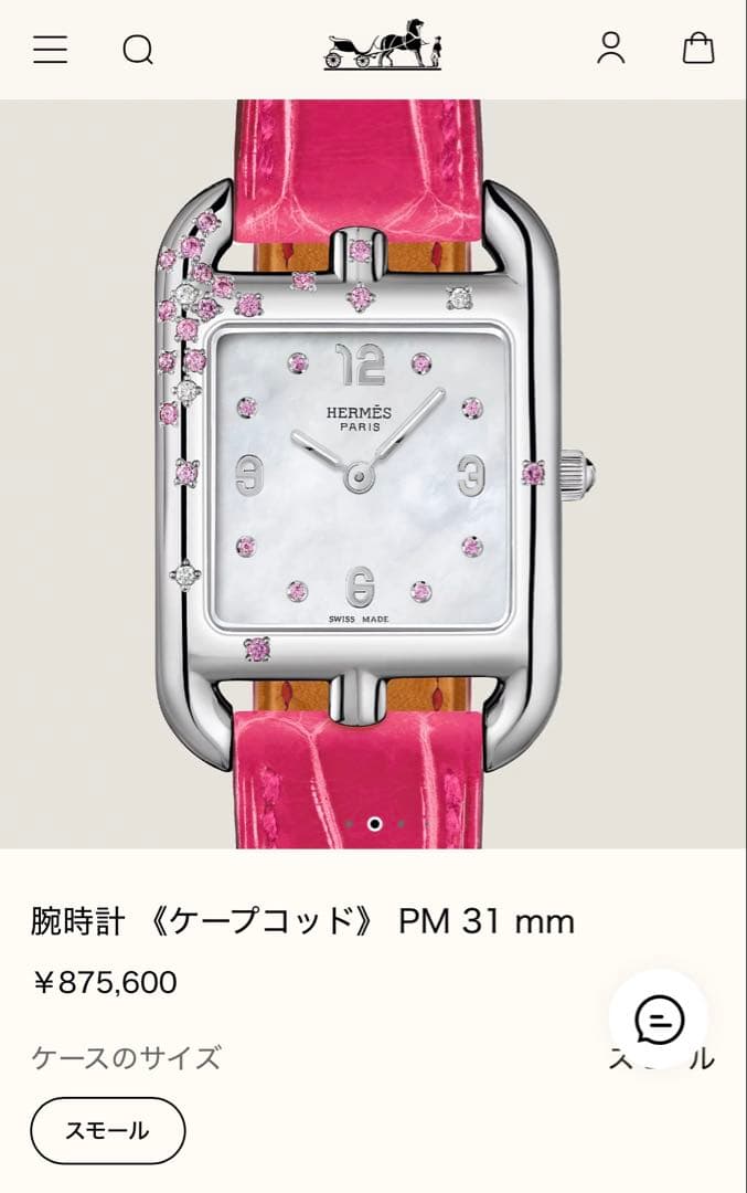 Hermes Quartz Watches Cape Cod