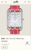 Hermes Quartz Watches Cape Cod