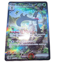 Pokemon Card Game Ex Sar Sv1A 096/073