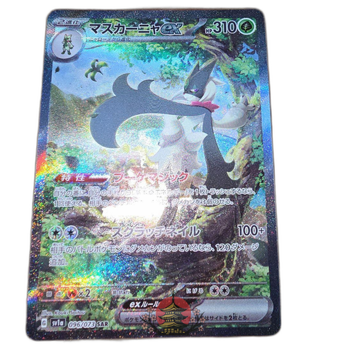 Pokemon Card Game Ex Sar Sv1A 096/073