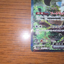 Pokemon Card Game Ex Sar Sv1A 096/073
