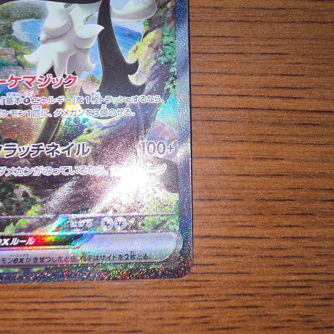 Pokemon Card Game Ex Sar Sv1A 096/073