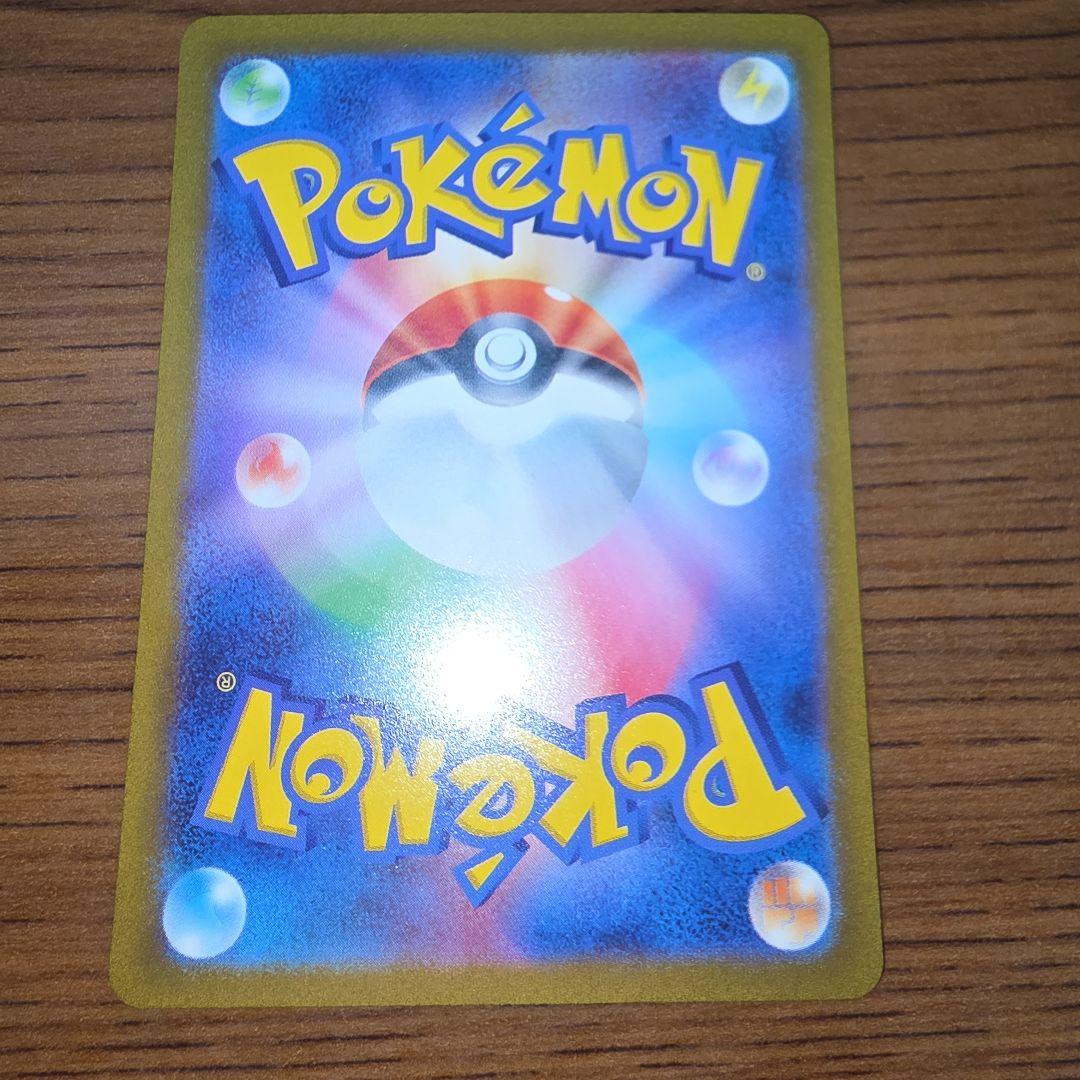 Pokemon Card Game Ex Sar Sv1A 096/073