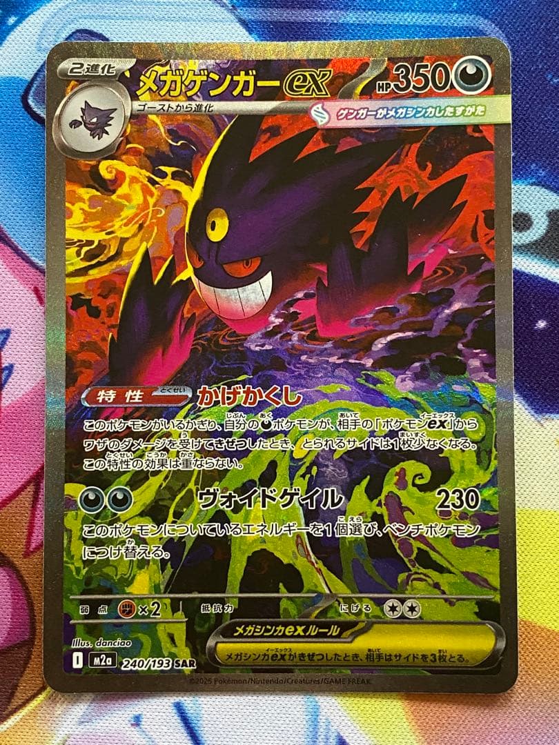 Pok Mon Trading Card Game Ex Sar Ma 2