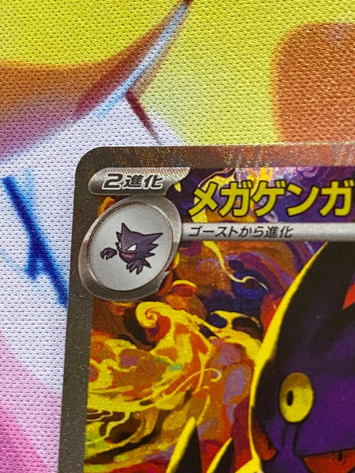 Pok Mon Trading Card Game Ex Sar Ma 2