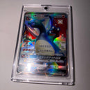 Pok Mon Trading Card Game Gx Ssr Sm8B 209/150