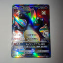 Pok Mon Trading Card Game Gx Ssr Sm8B 209/150