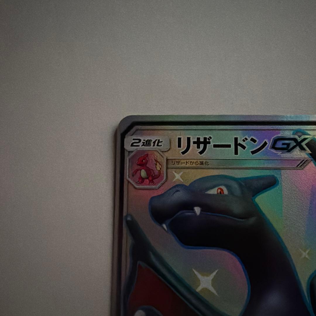 Pok Mon Trading Card Game Gx Ssr Sm8B 209/150
