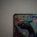 Pok Mon Trading Card Game Gx Ssr Sm8B 209/150