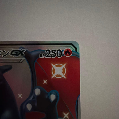 Pok Mon Trading Card Game Gx Ssr Sm8B 209/150