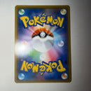 Pok Mon Trading Card Game Gx Ssr Sm8B 209/150