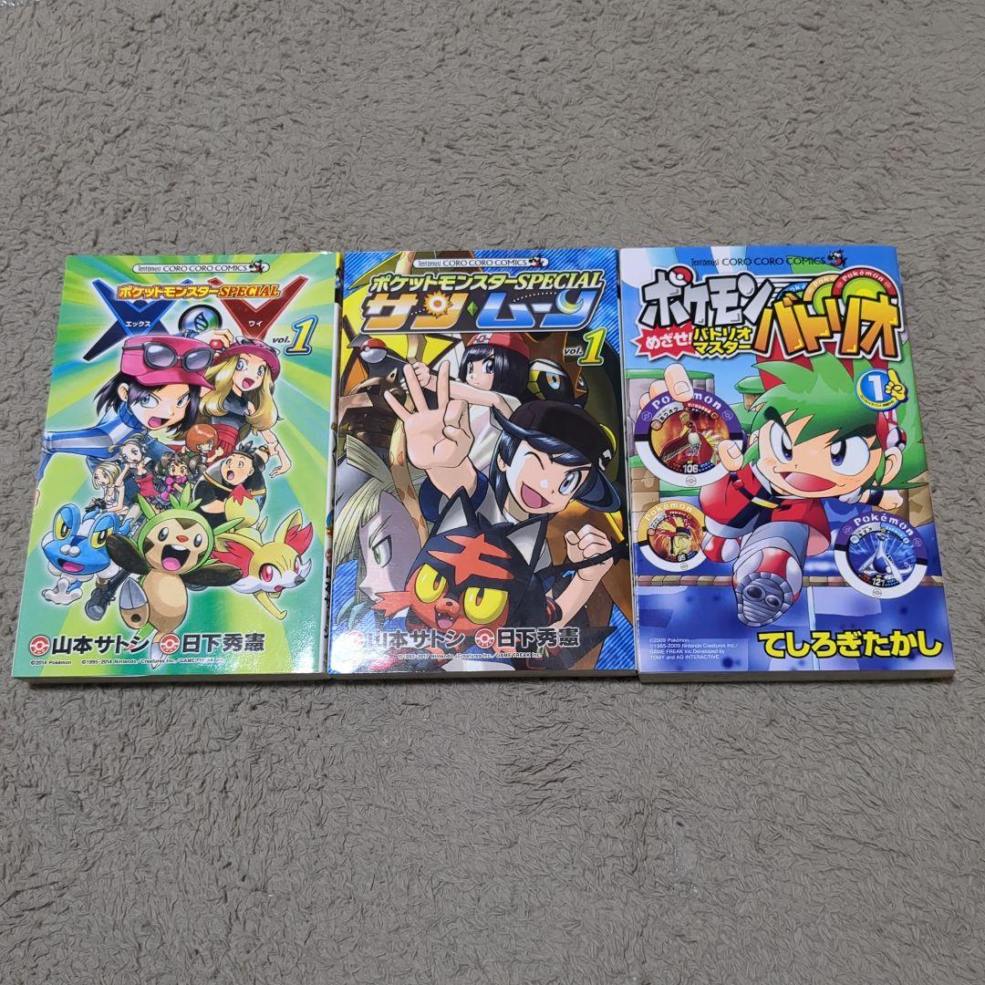 Boy'S Manga 3