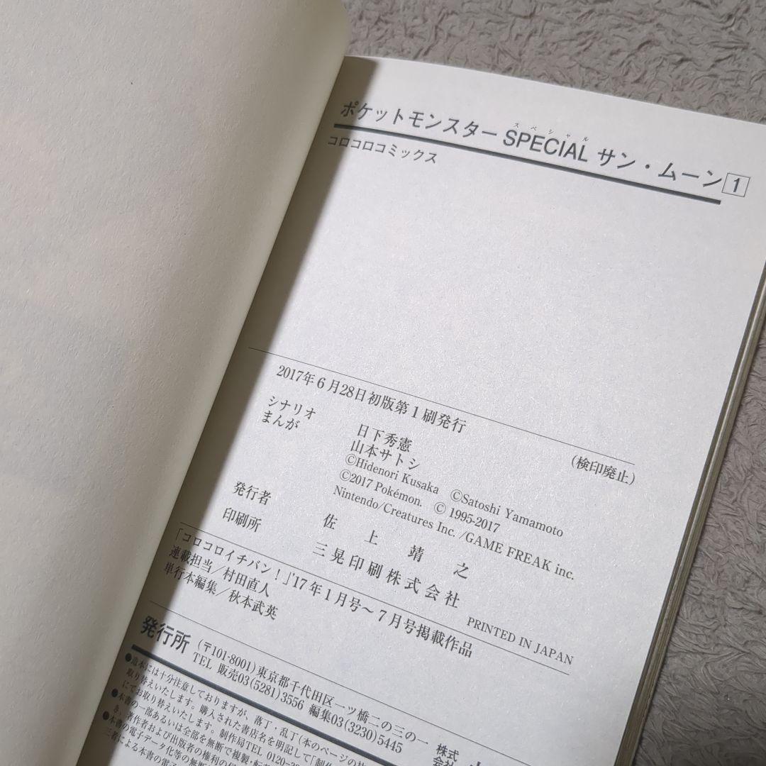 Boy'S Manga 3