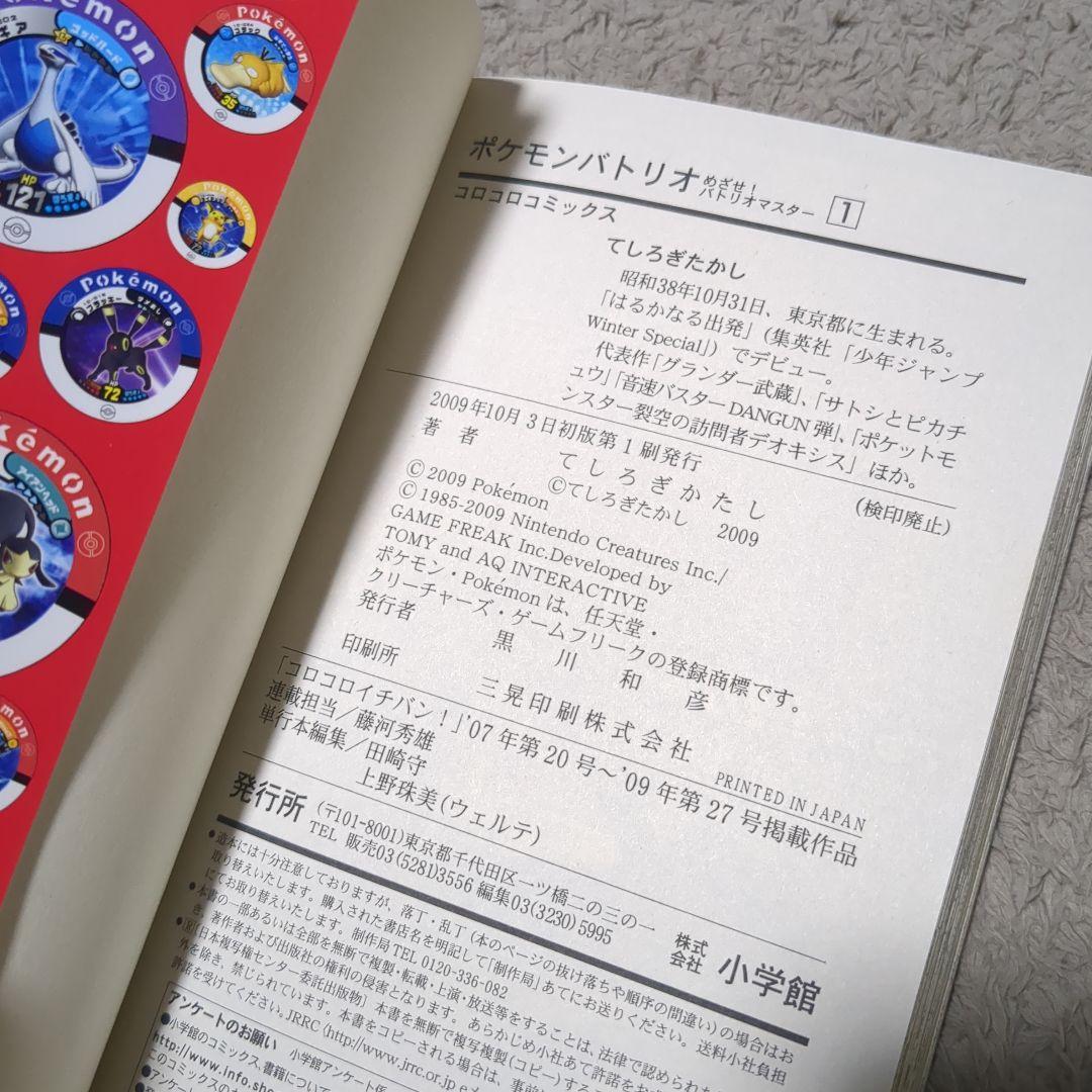 Boy'S Manga 3