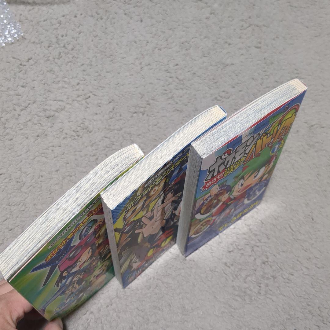 Boy'S Manga 3