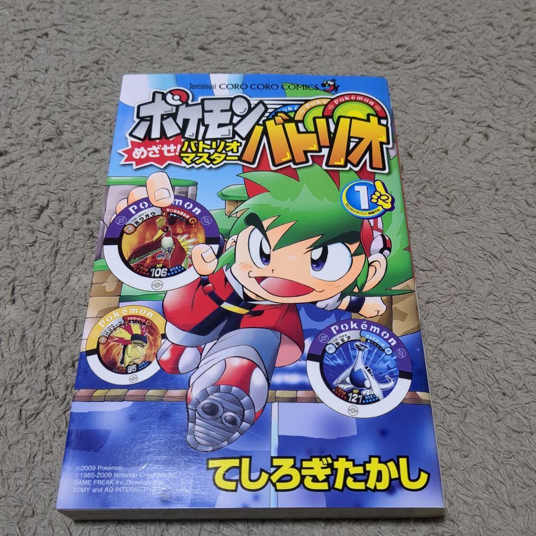 Boy'S Manga 3