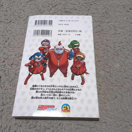 Boy'S Manga 3